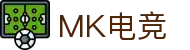 MK电竞-火力全开,竞创巅峰